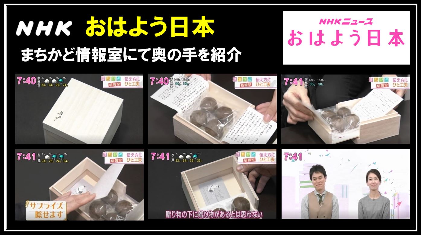 Nhk おはよう日本 伊豆半島合同会社